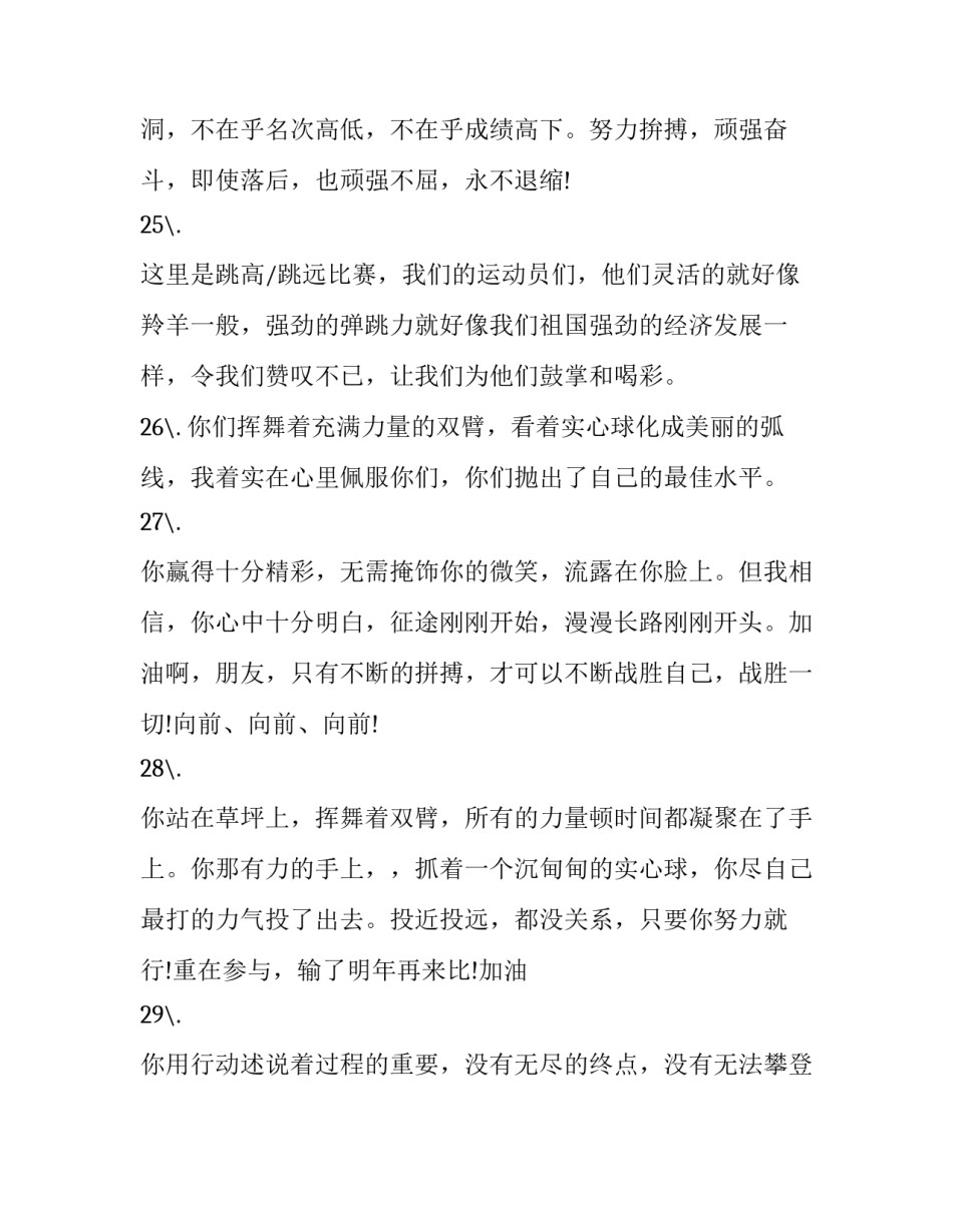 秋季落叶学校文案范文 秋季落叶的文案(6篇)_第2页