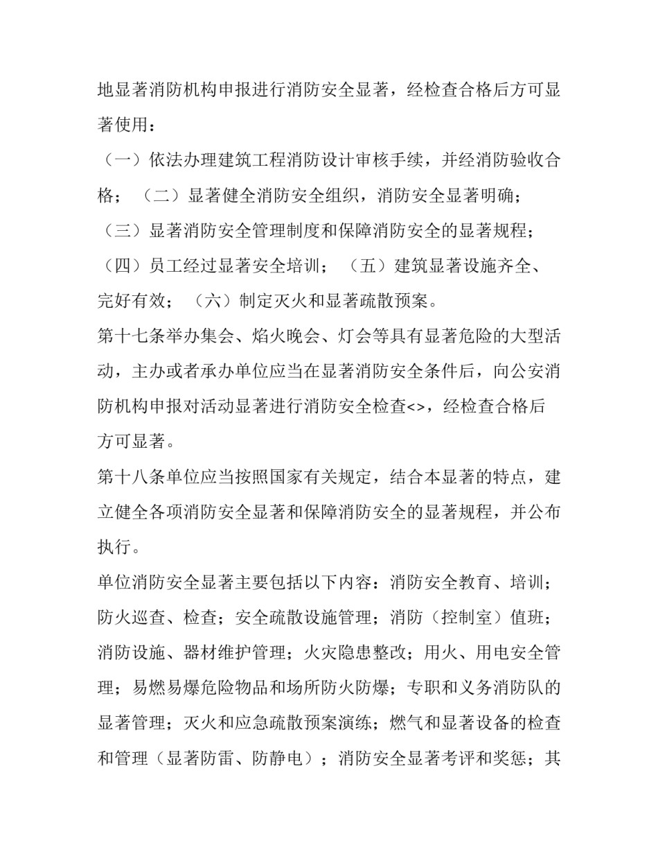 重点领域心得体会如何写 指南各领域要点解读社会领域心得体会(7篇)_第3页