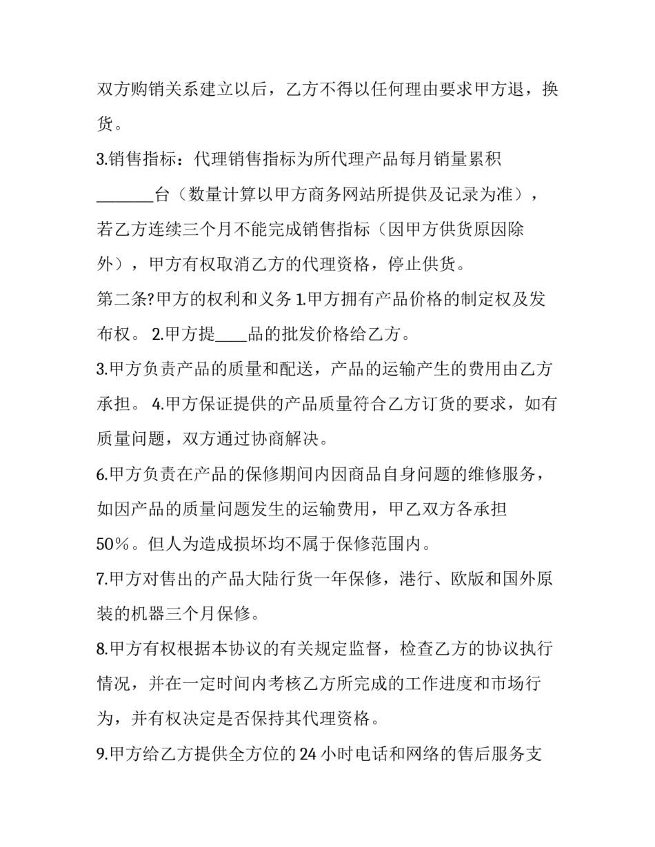 手机安全心得体会范本 手机上网安全心得体会(4篇)_第3页