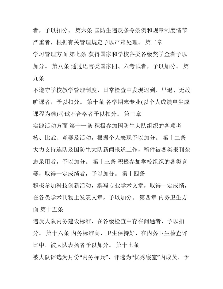 部队苦累压力教育心得体会简短 部队苦累教育教案(六篇)_第2页