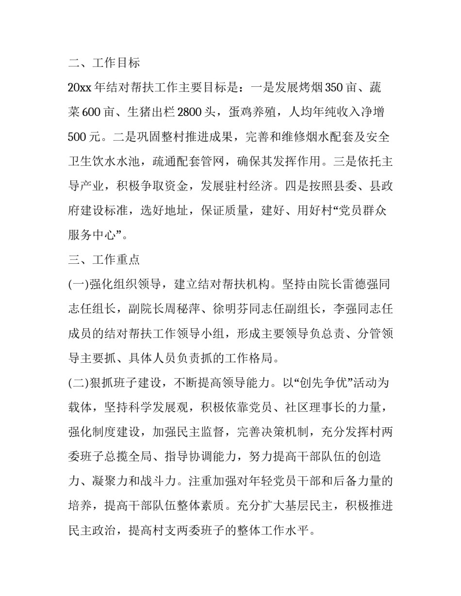 困难职工工伤认定申请书简短 职工工伤认定申请表范本(4篇)_第2页