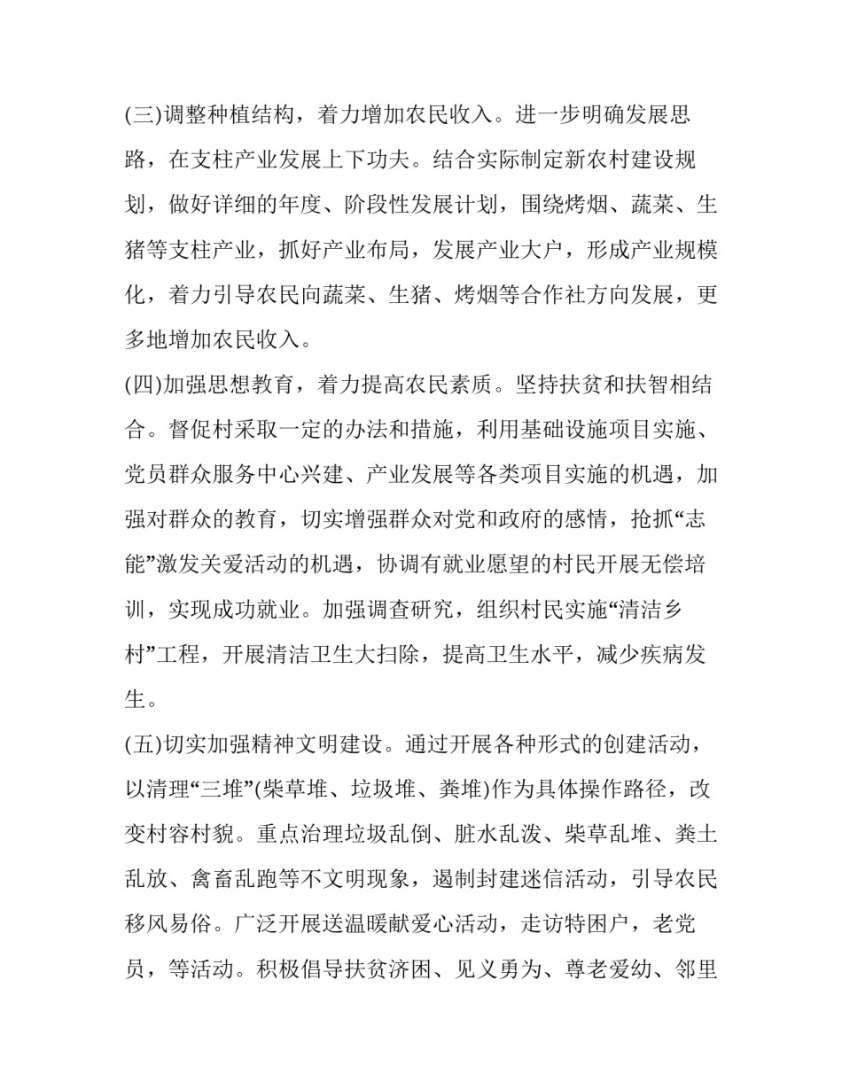 困难职工工伤认定申请书简短 职工工伤认定申请表范本(4篇)_第3页