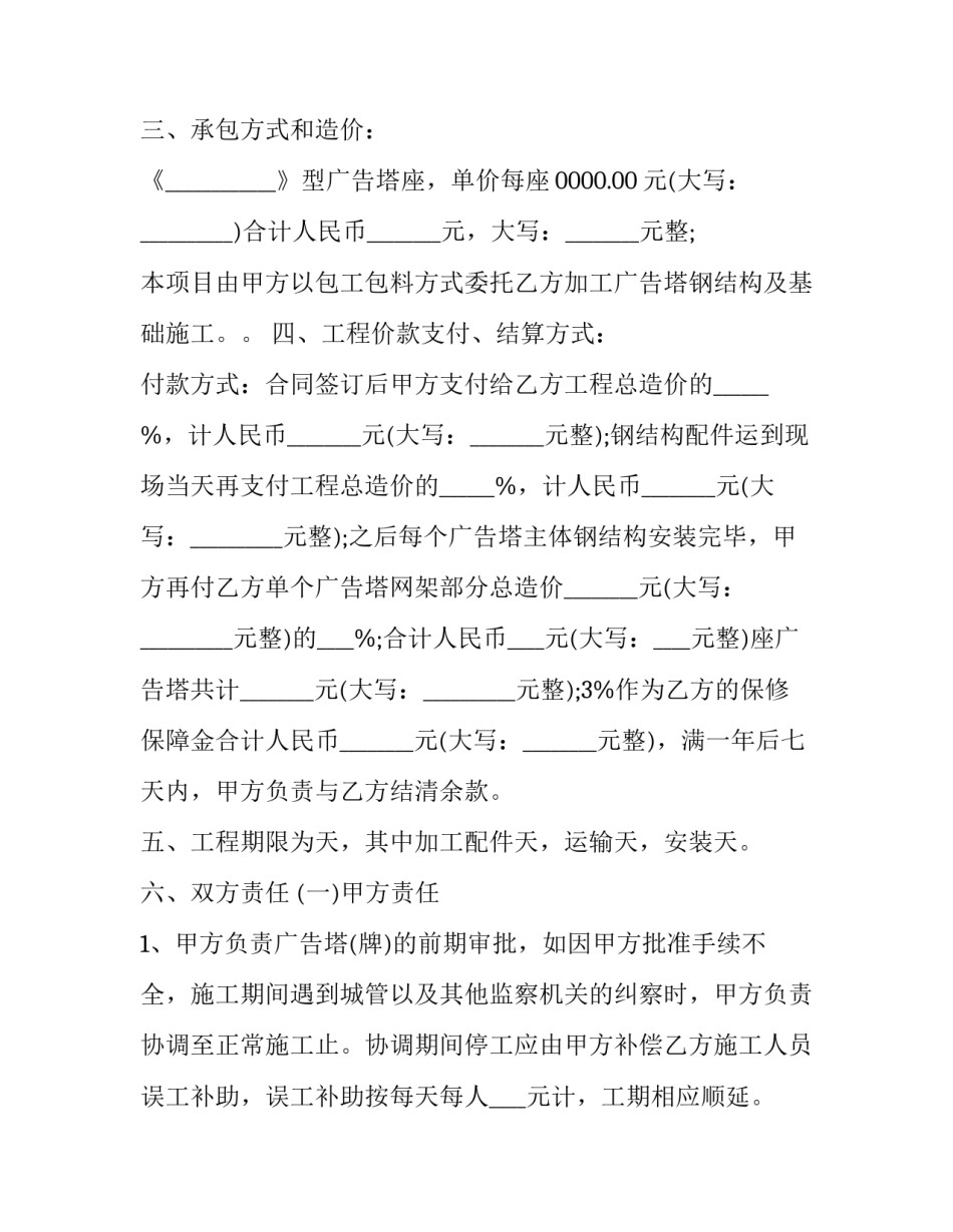 结构性思维心得体会实用 结构性思维与高效表达心得(9篇)_第2页