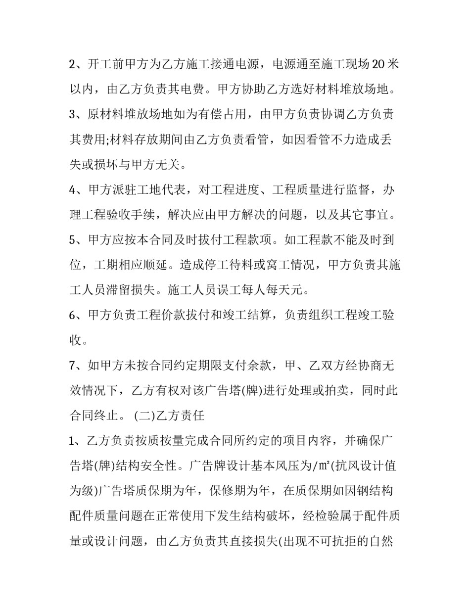 结构性思维心得体会实用 结构性思维与高效表达心得(9篇)_第3页