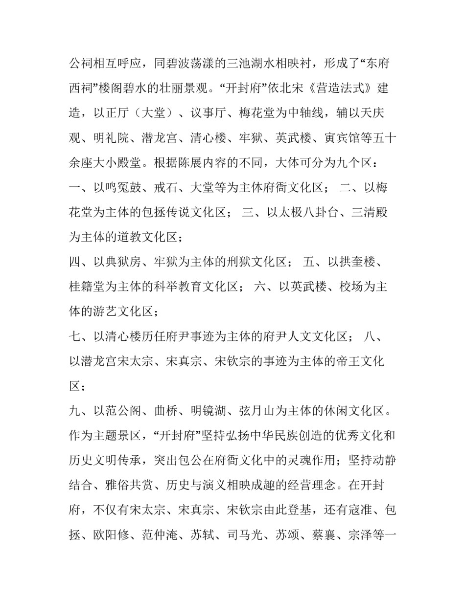 期天府论坛心得体会精选 天府论坛心得体会怎么写(五篇)_第3页