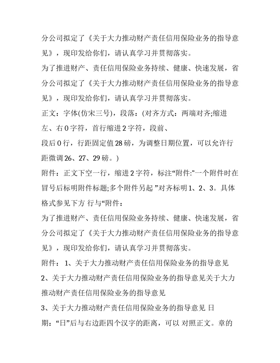 党委走访老党员心得体会简短 走访老党员的心得(五篇)_第2页