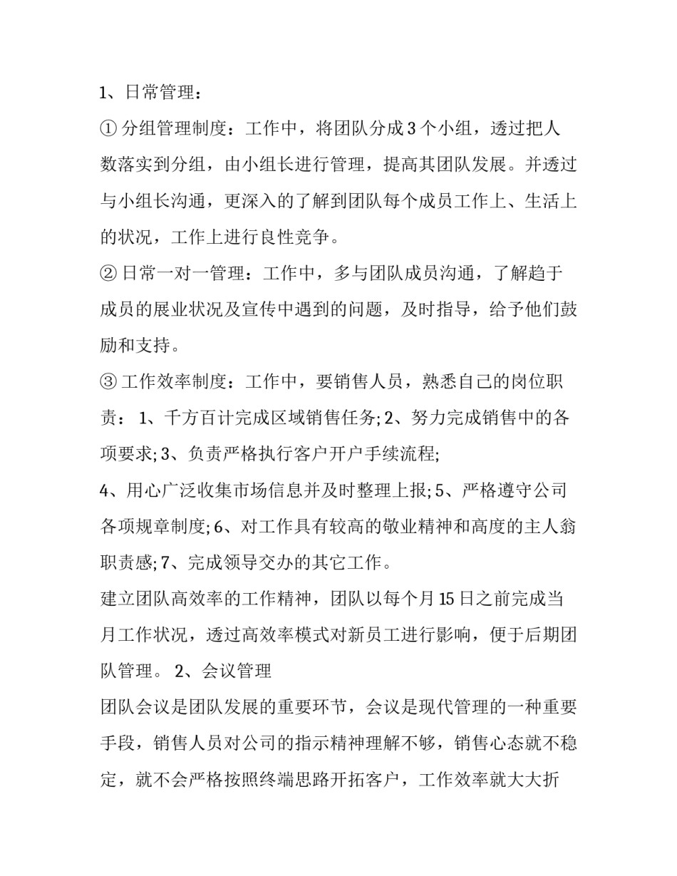 客户服务的工作心得体会简短 客户服务经验总结(八篇)_第3页