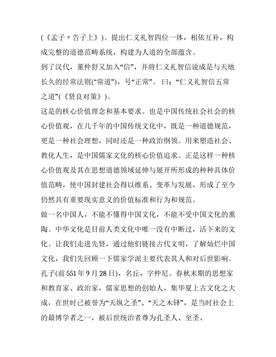 心得体会小标题和感想 心得体会的标题怎么写(五篇)_第3页