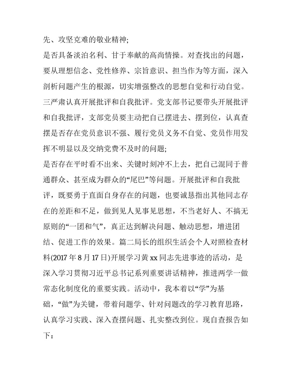 典型病例详解心得体会怎么写 病例讨论心得体会(5篇)_第2页