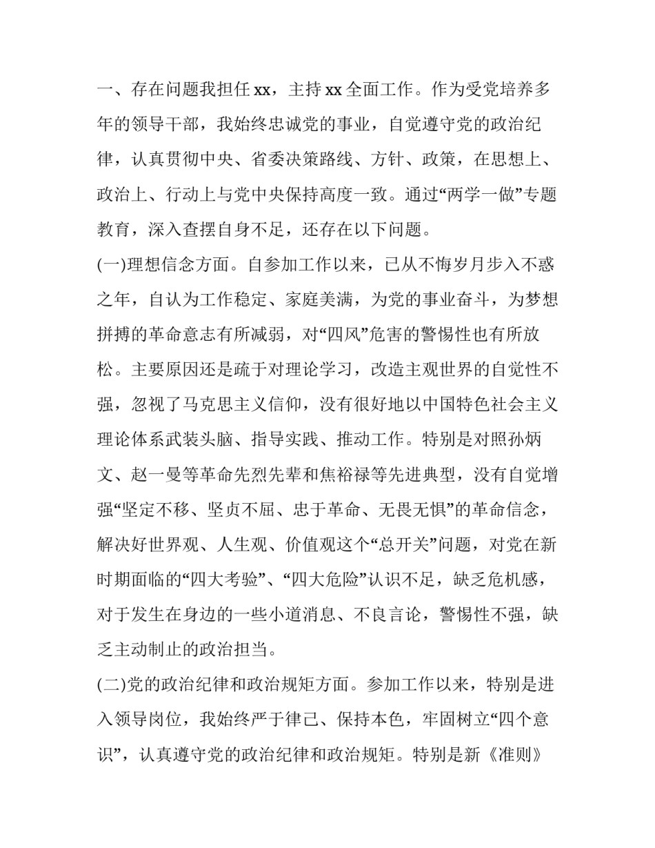 典型病例详解心得体会怎么写 病例讨论心得体会(5篇)_第3页
