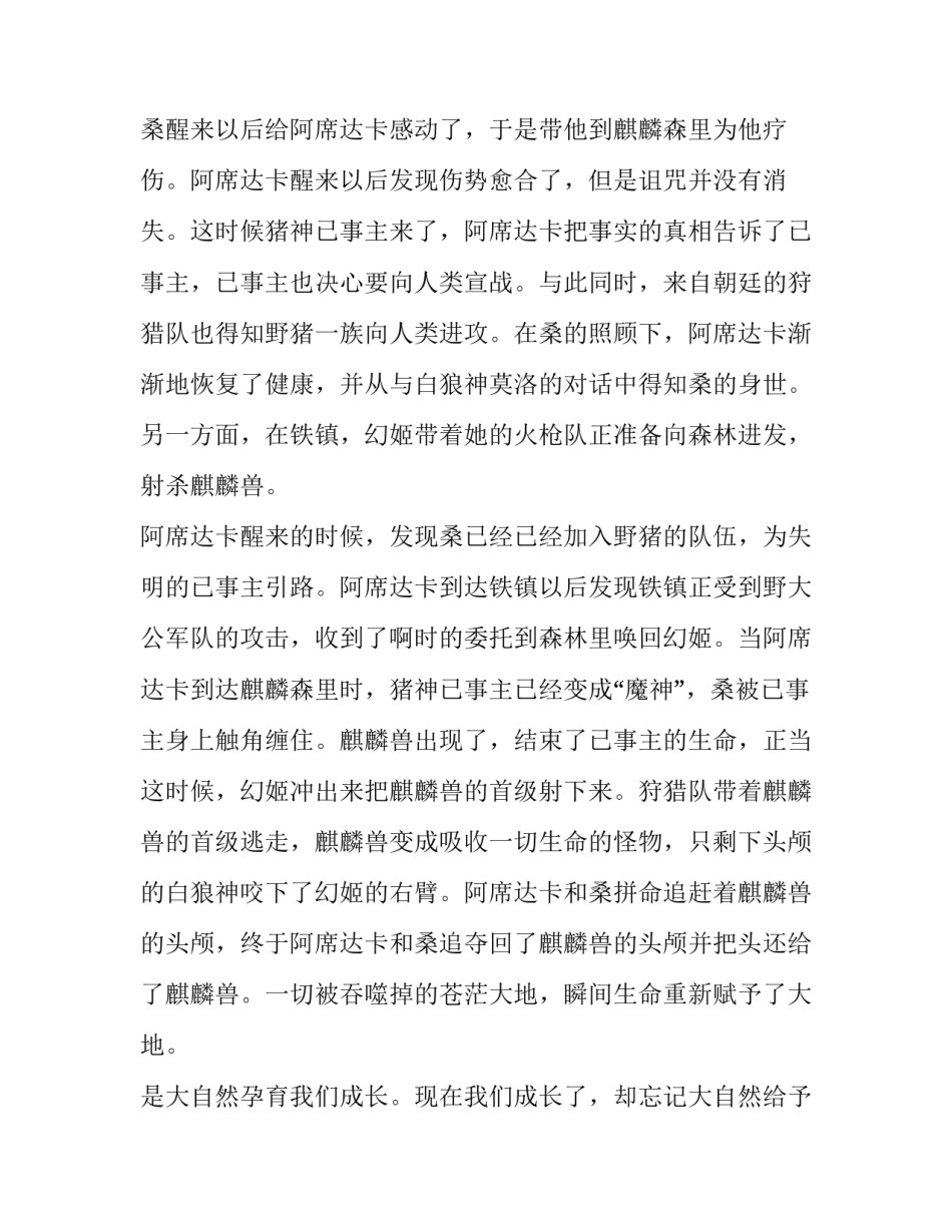 幽灵协议书范本 幽灵协议女主角(4篇)_第2页