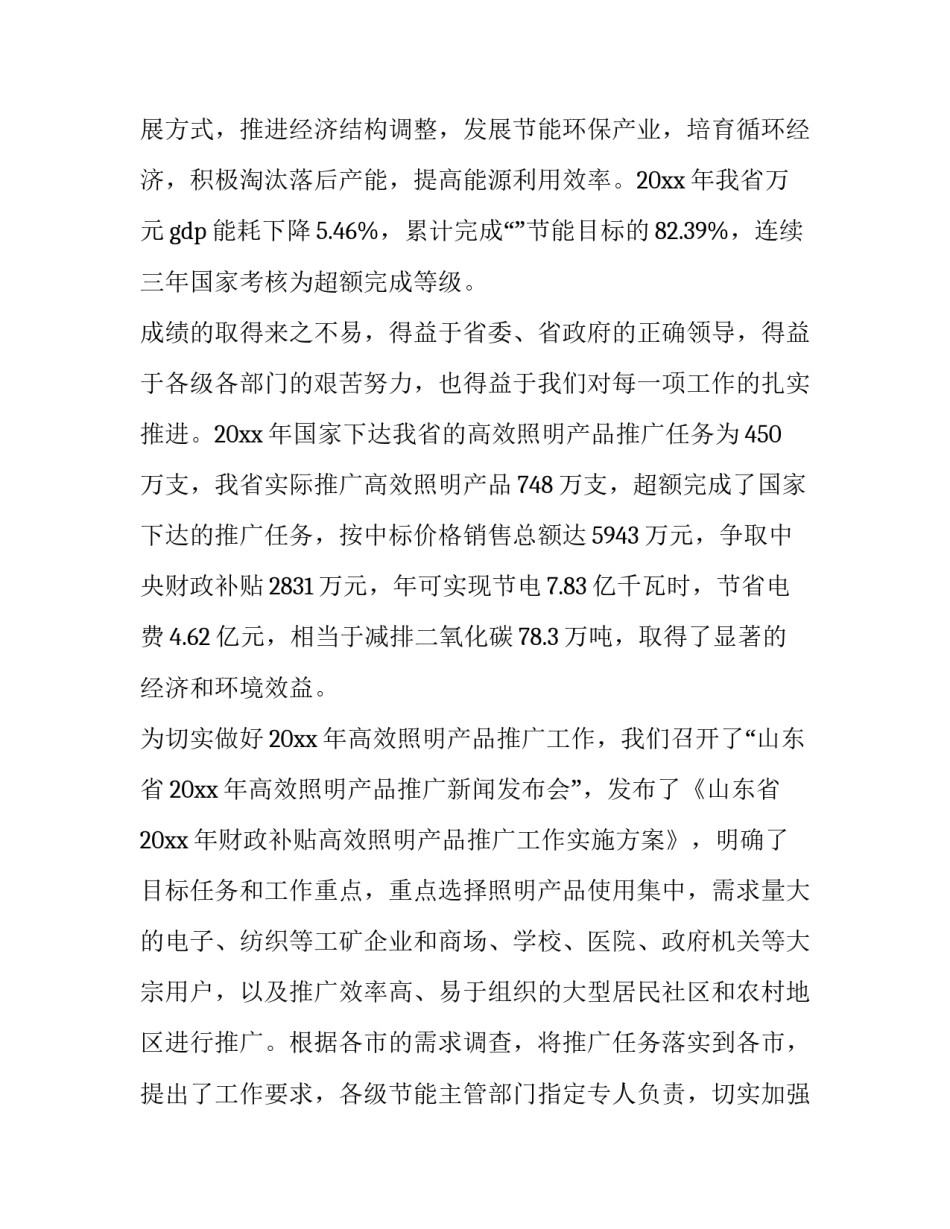领导叫你说心得体会及收获 领导说的人生感悟如何回复(5篇)_第2页