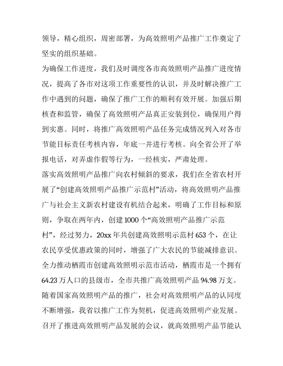 领导叫你说心得体会及收获 领导说的人生感悟如何回复(5篇)_第3页