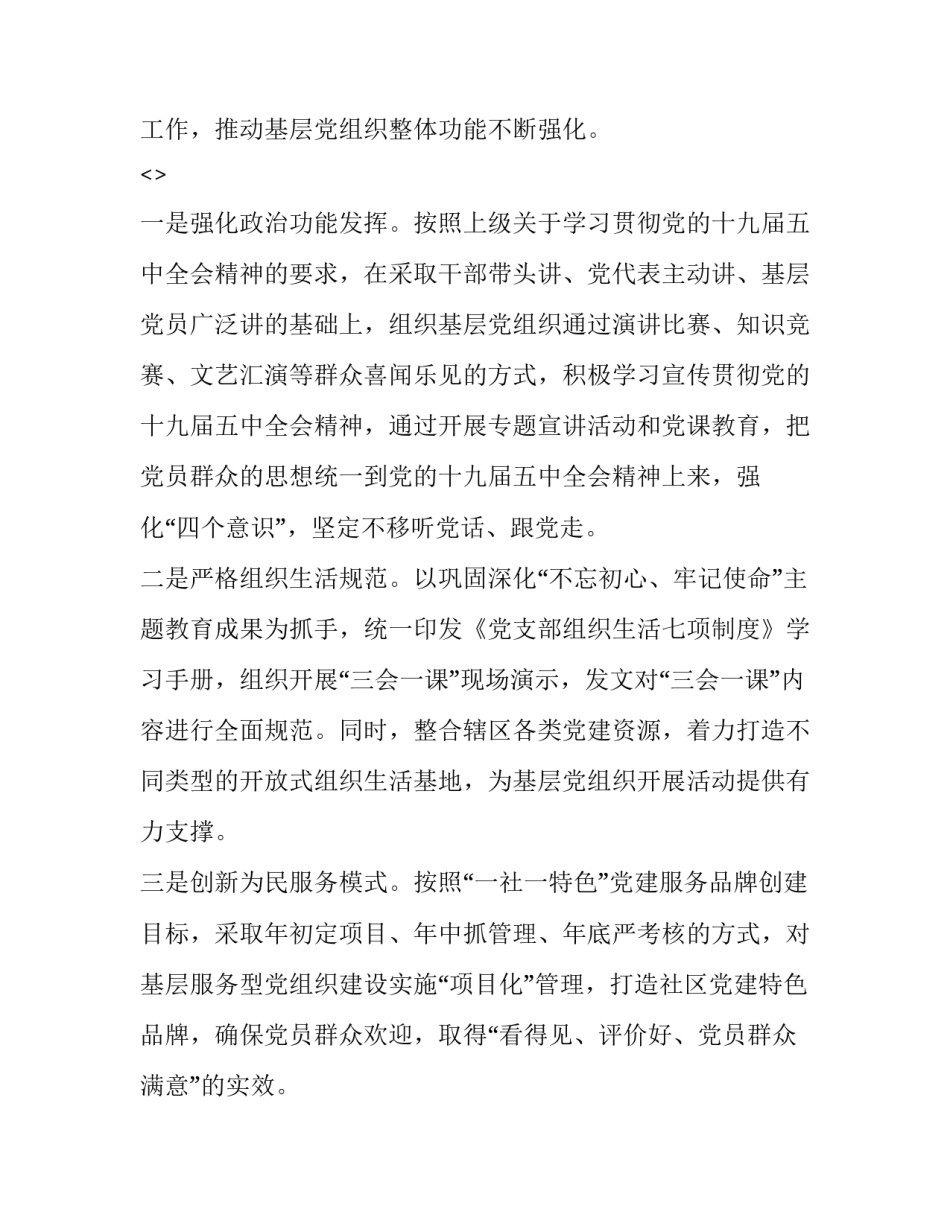 十九届全五中会心得体会实用 十九届五中全会精神心得体会五中(5篇)_第2页