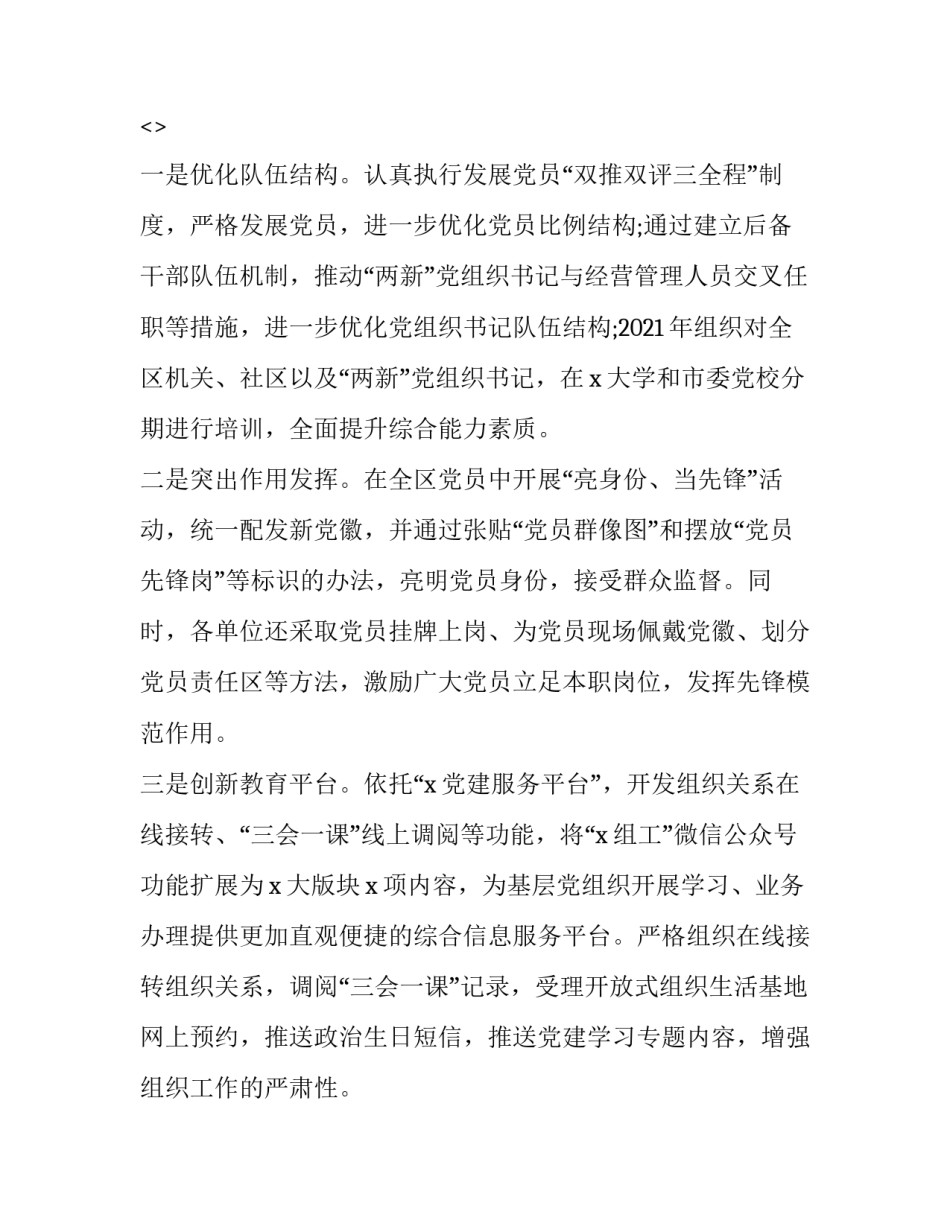 十九届全五中会心得体会实用 十九届五中全会精神心得体会五中(5篇)_第3页