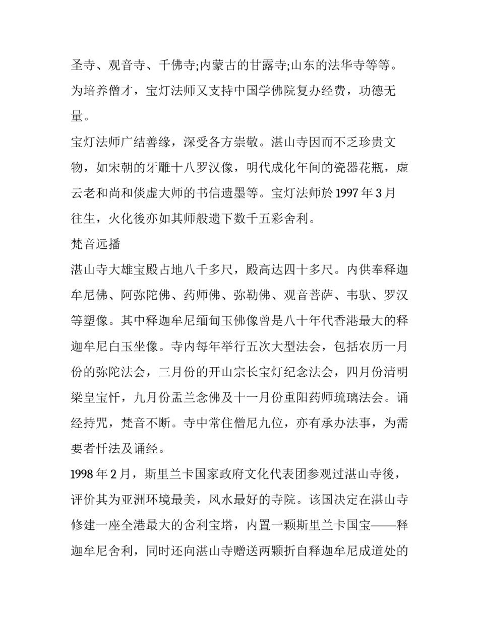 宁波港历史心得体会 宁波港口历史演变(3篇)_第3页