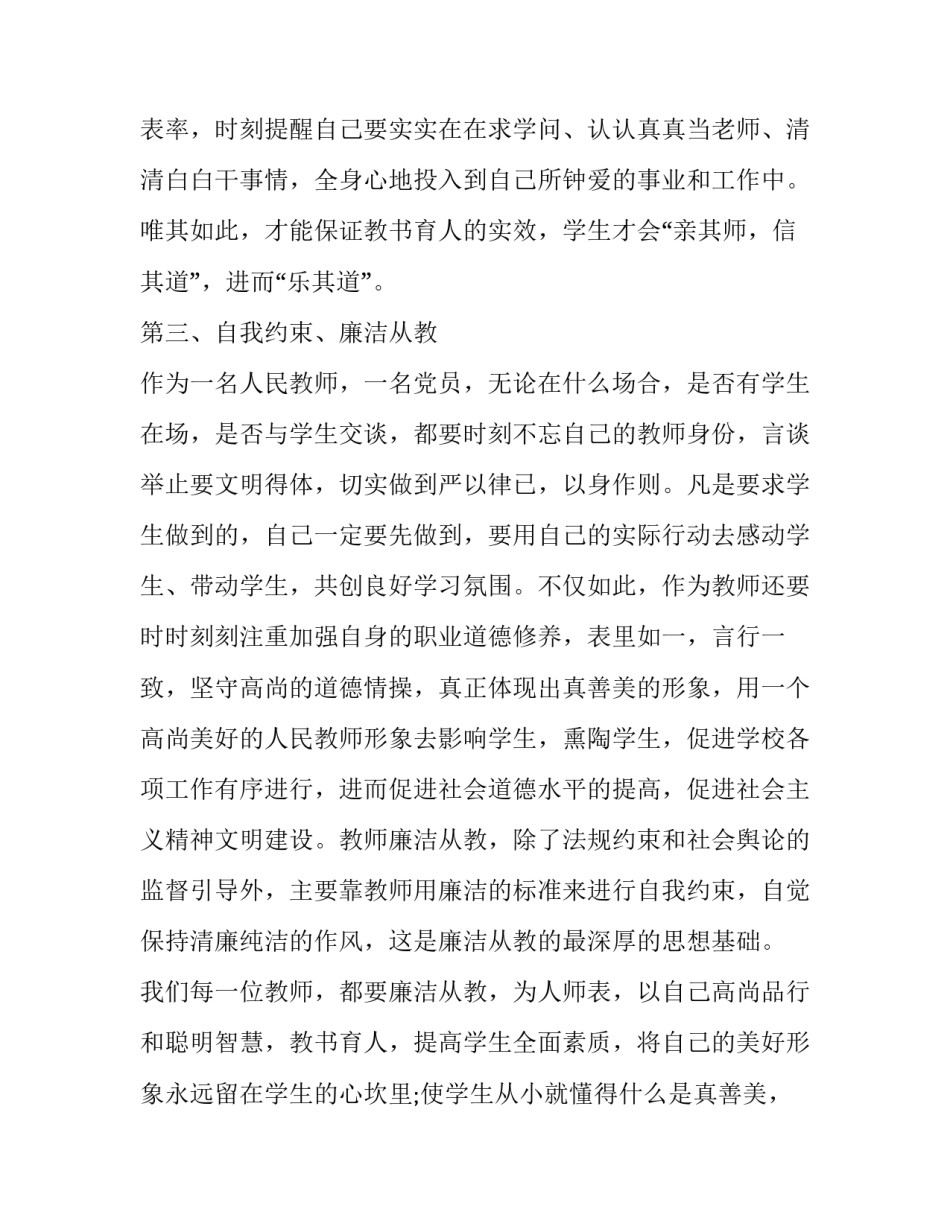文化心得体会怎么写 文化交流心得体会(3篇)_第2页