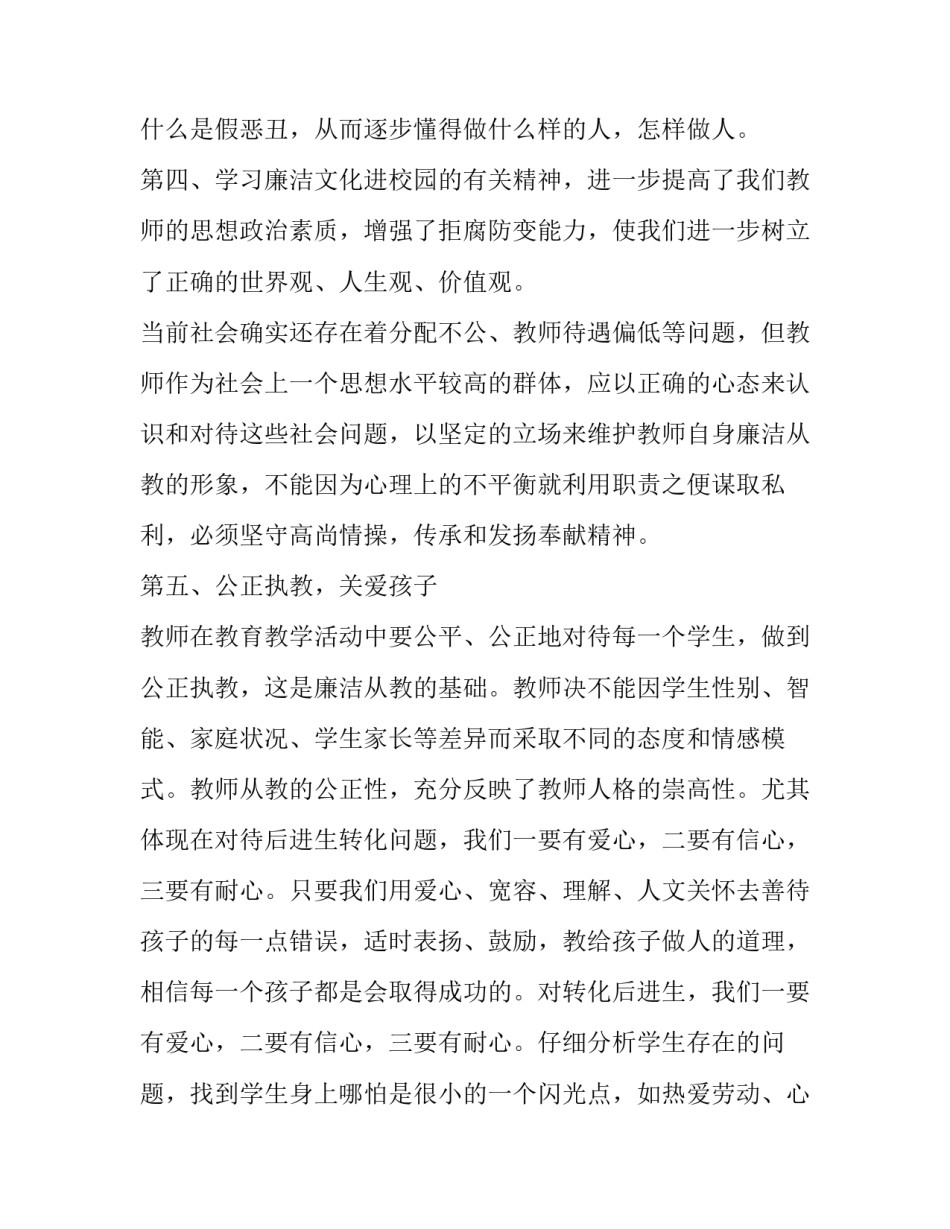 文化心得体会怎么写 文化交流心得体会(3篇)_第3页