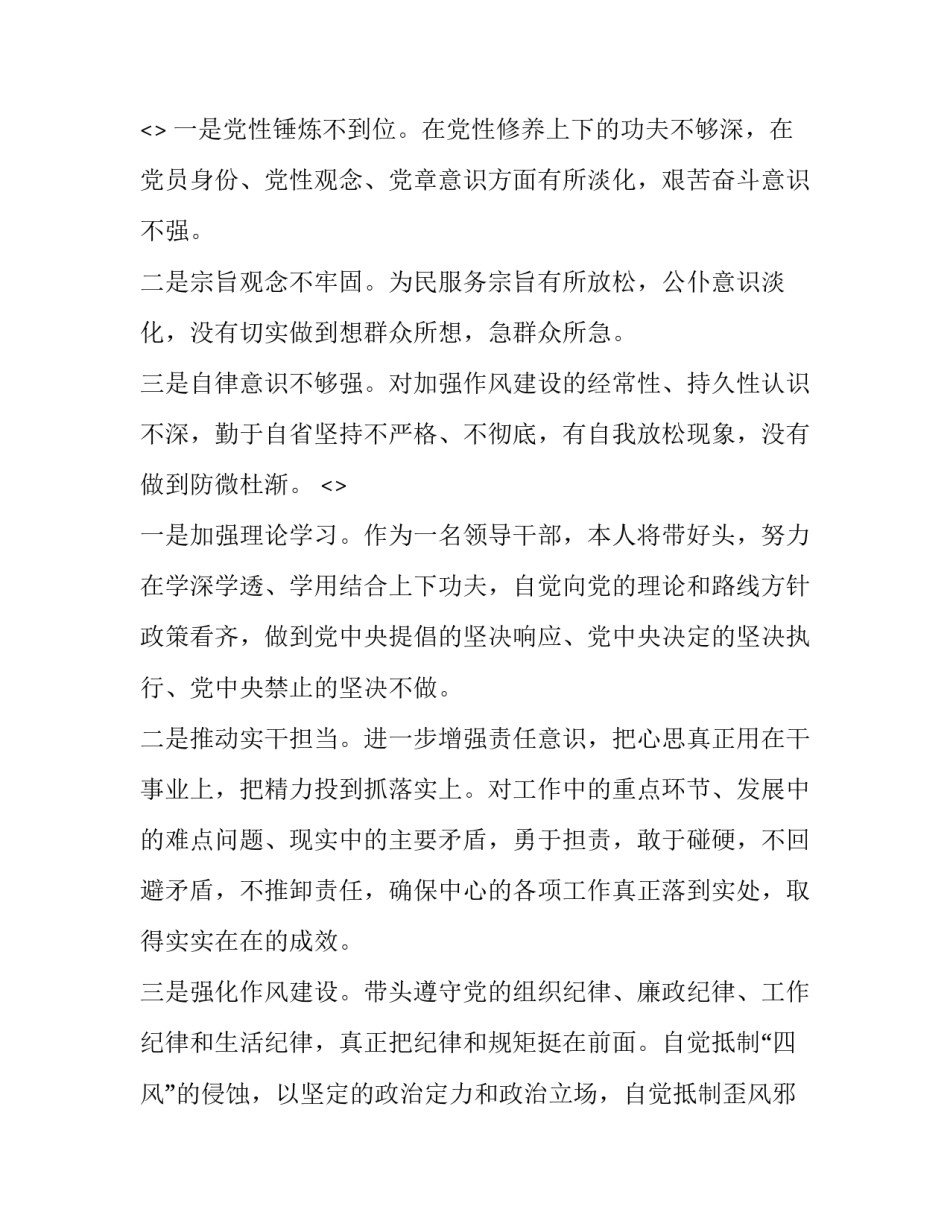 党章第七八章心得体会 党章第七章第八章心得体会(二篇)_第3页