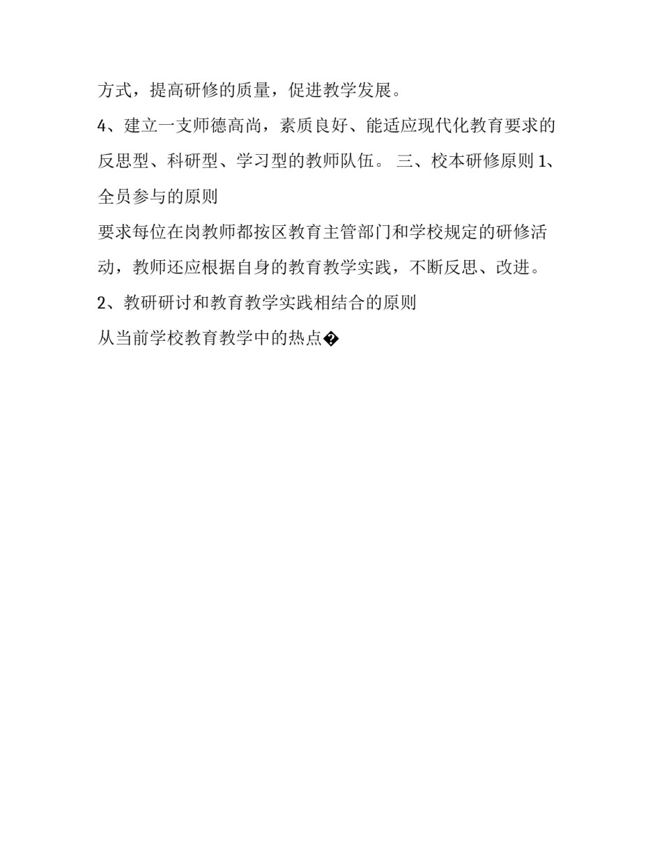 新技术大潮心得体会精选 新技术专题讲座心得(8篇)_第2页