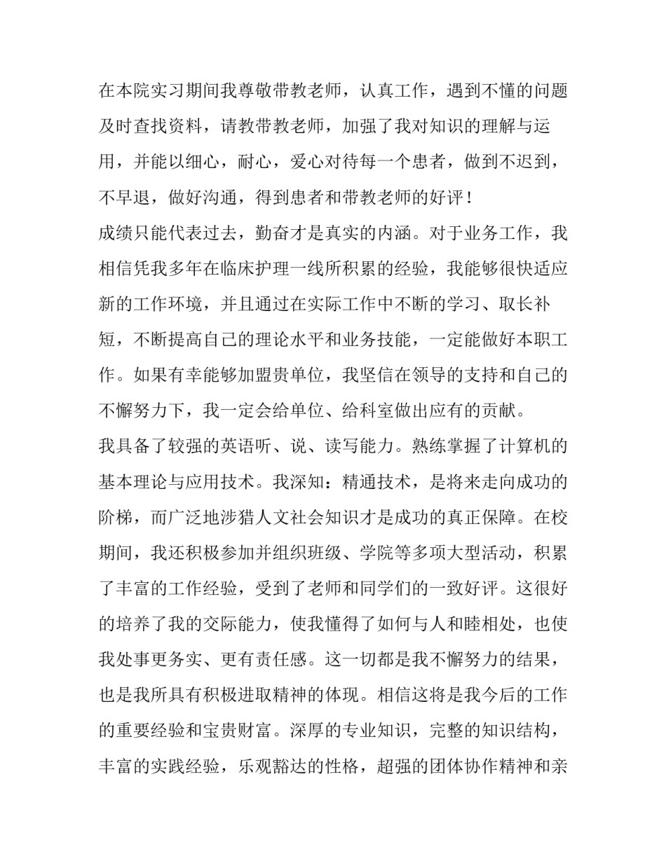 医学大数据心得体会及感悟 医学大数据心得体会及感悟总结(7篇)_第2页