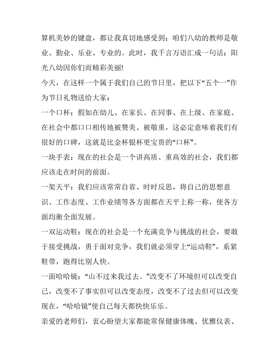 肺腑之言心得体会和感想 肺腑之言心得体会和感想作文(1篇)_第2页