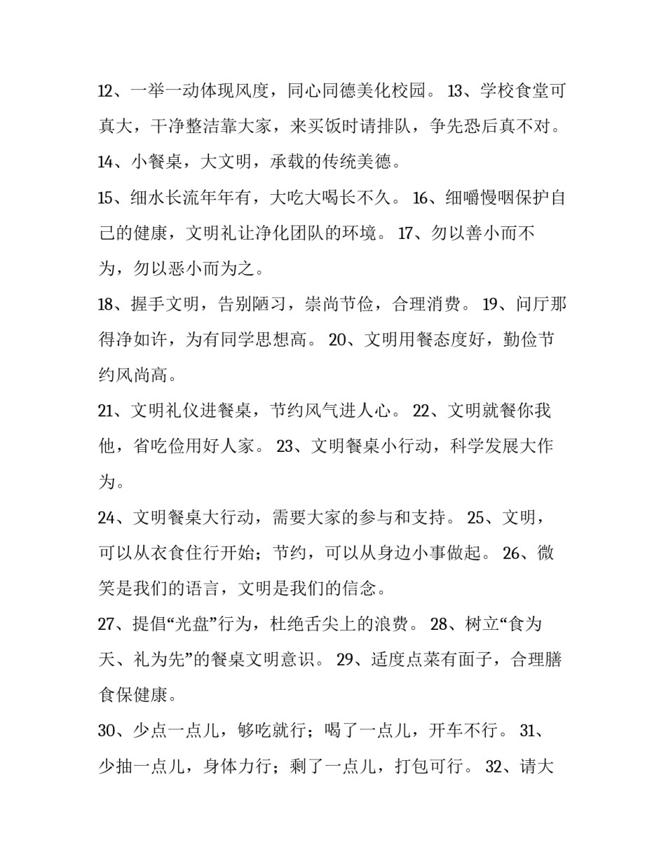 公益性工作心得体会实用 公益事业感悟(7篇)_第2页