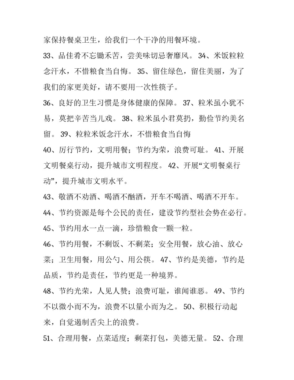 公益性工作心得体会实用 公益事业感悟(7篇)_第3页