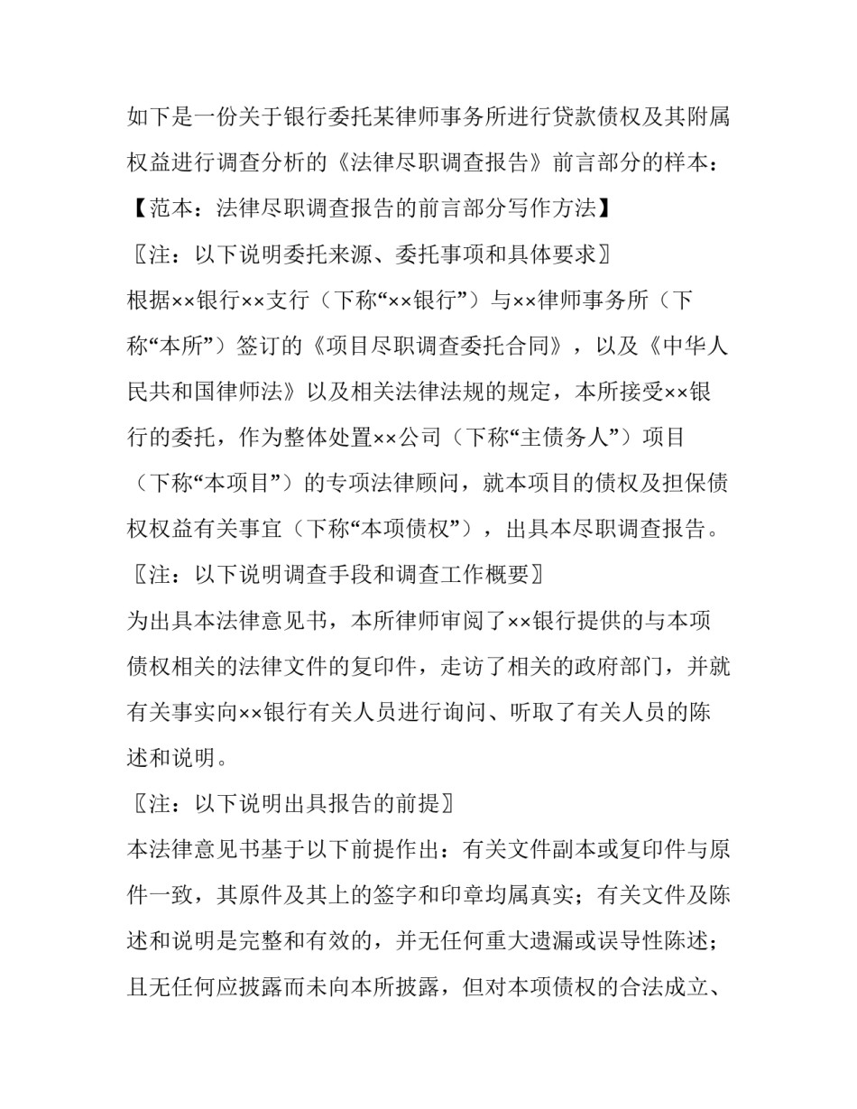 尽职责心得体会 尽职责心得体会怎么写(7篇)_第3页