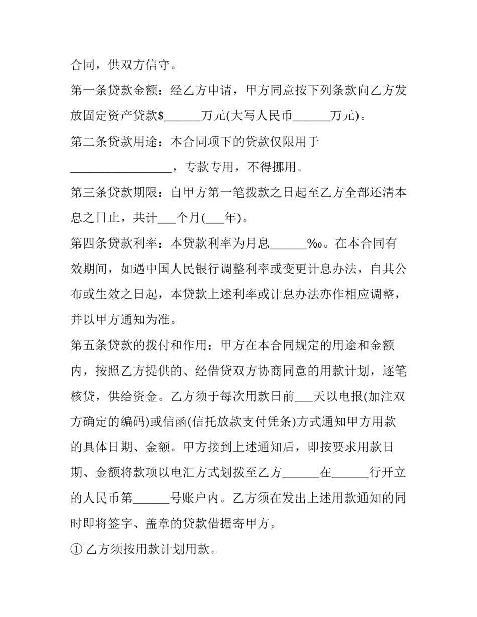 资产清查实践心得体会及收获 财产清查的实验心得(7篇)_第3页