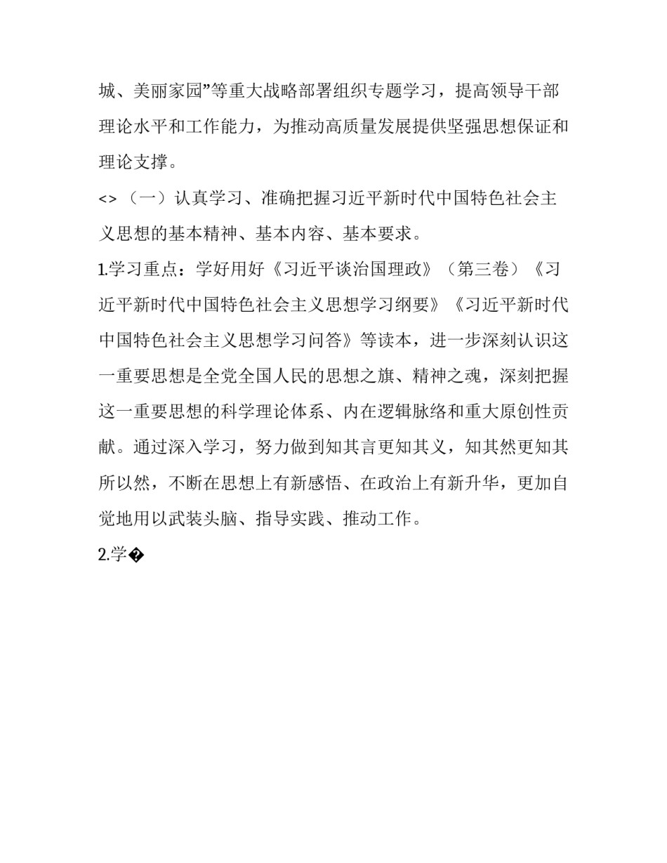 理论讲座心得体会如何写 理论宣讲个人心得体会(8篇)_第2页