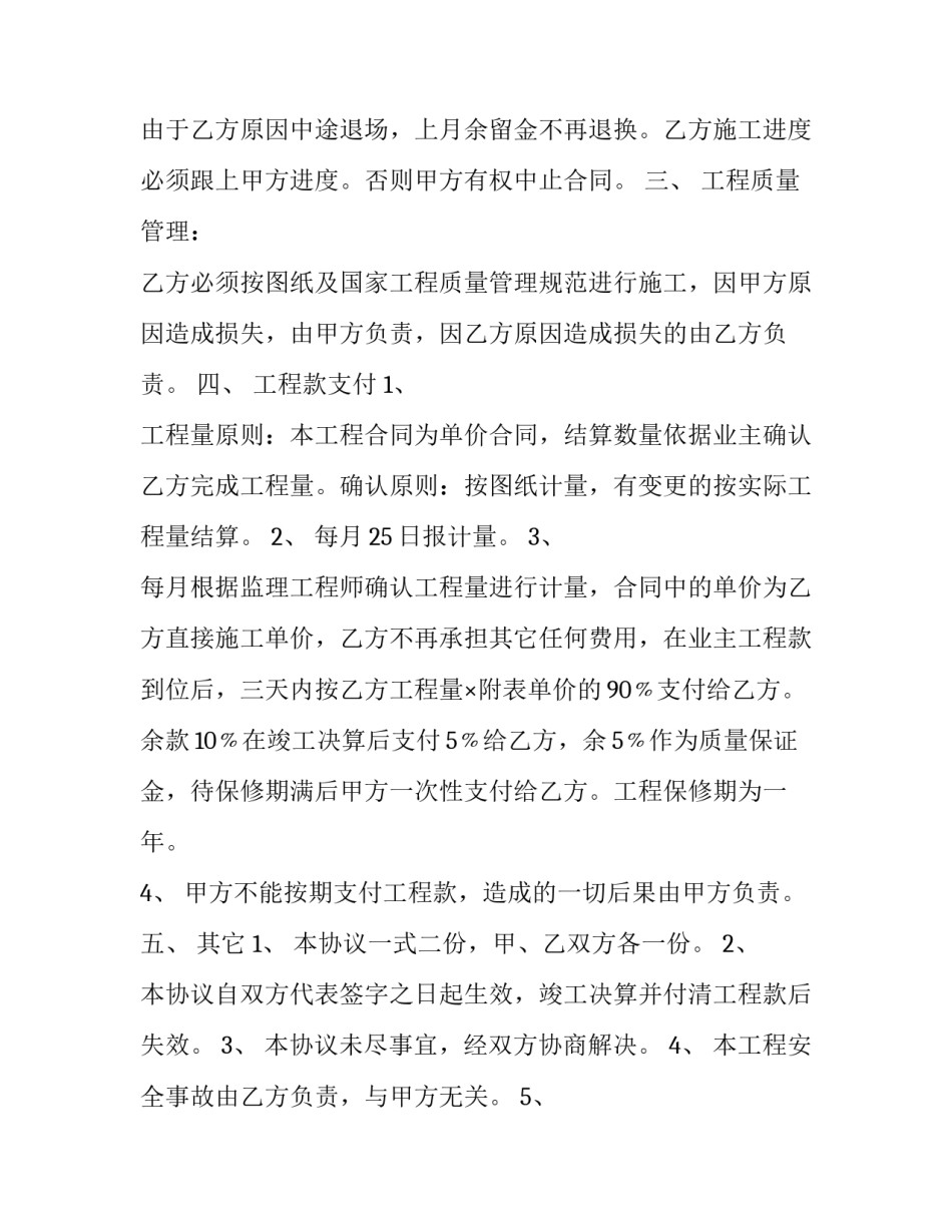 高速培训心得体会总结 高速路培训心得(6篇)_第2页