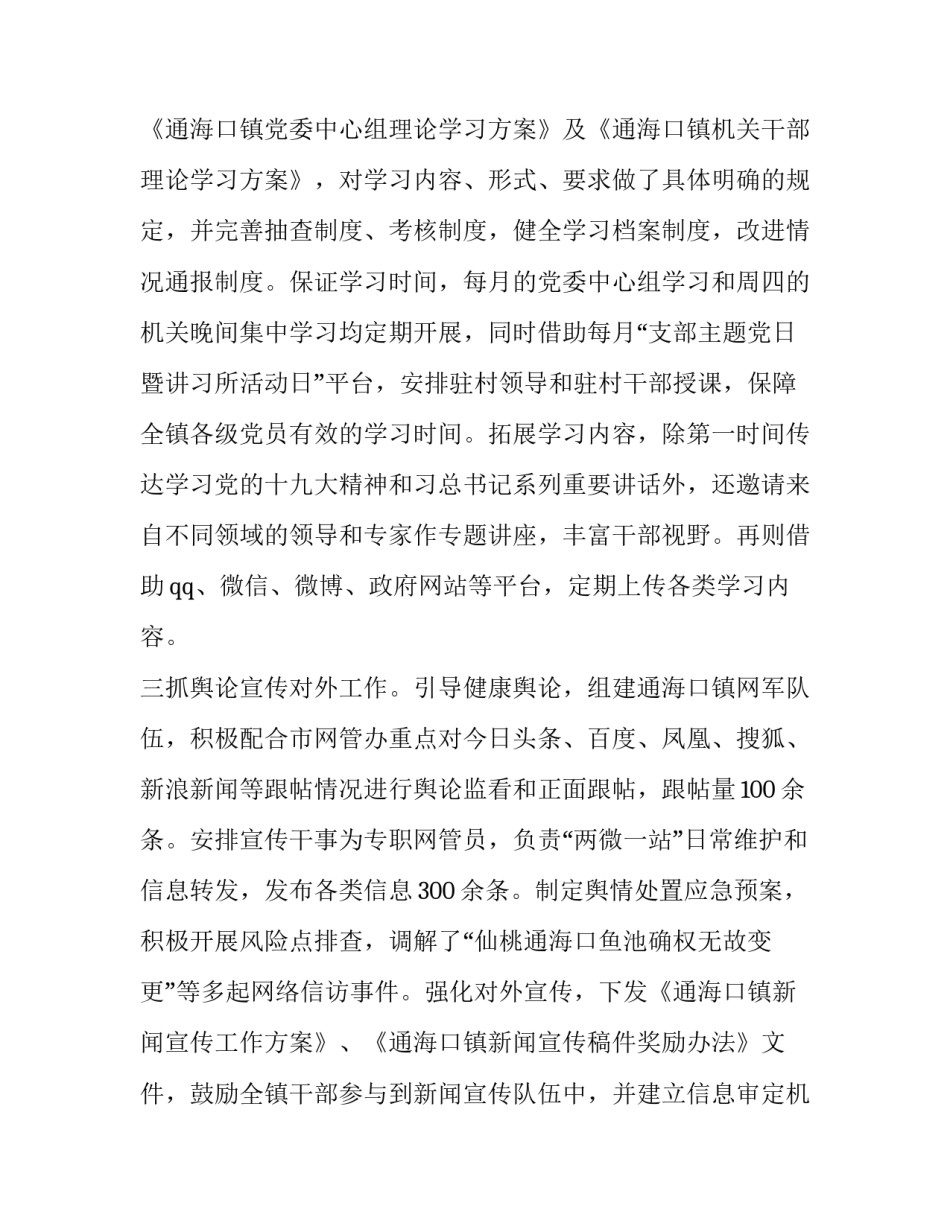 意识障碍心得体会和方法 意识障碍的处理原则(7篇)_第2页