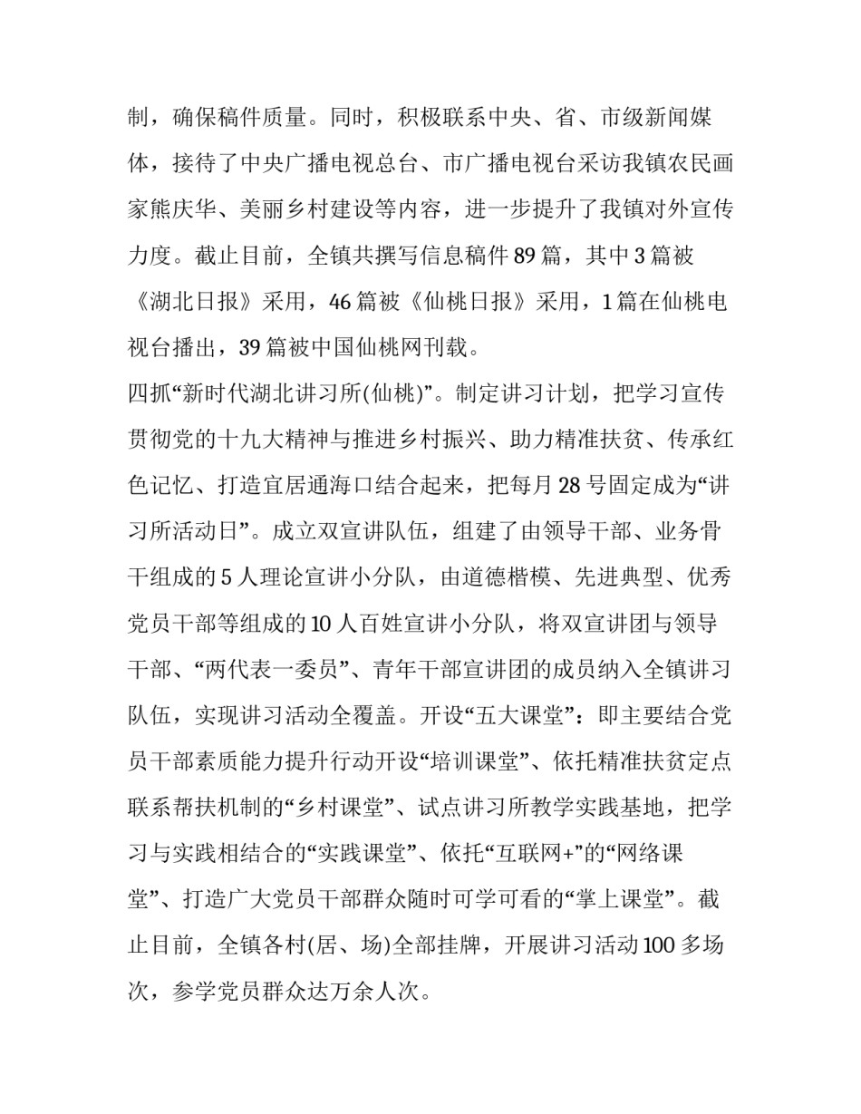 意识障碍心得体会和方法 意识障碍的处理原则(7篇)_第3页