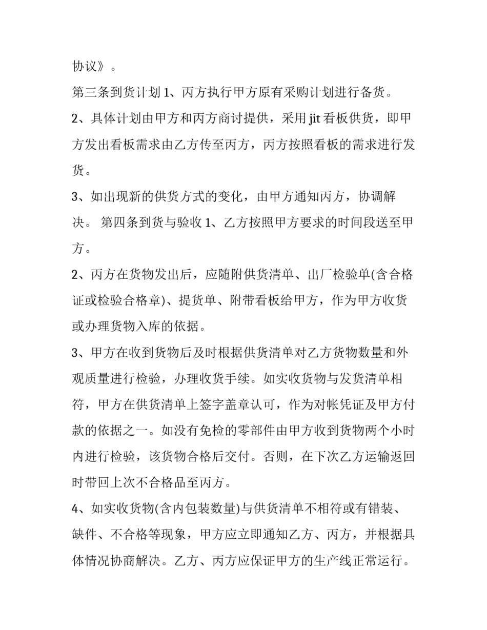 更改配件情况说明范文汇总 配件更换申请报告(2篇)_第2页