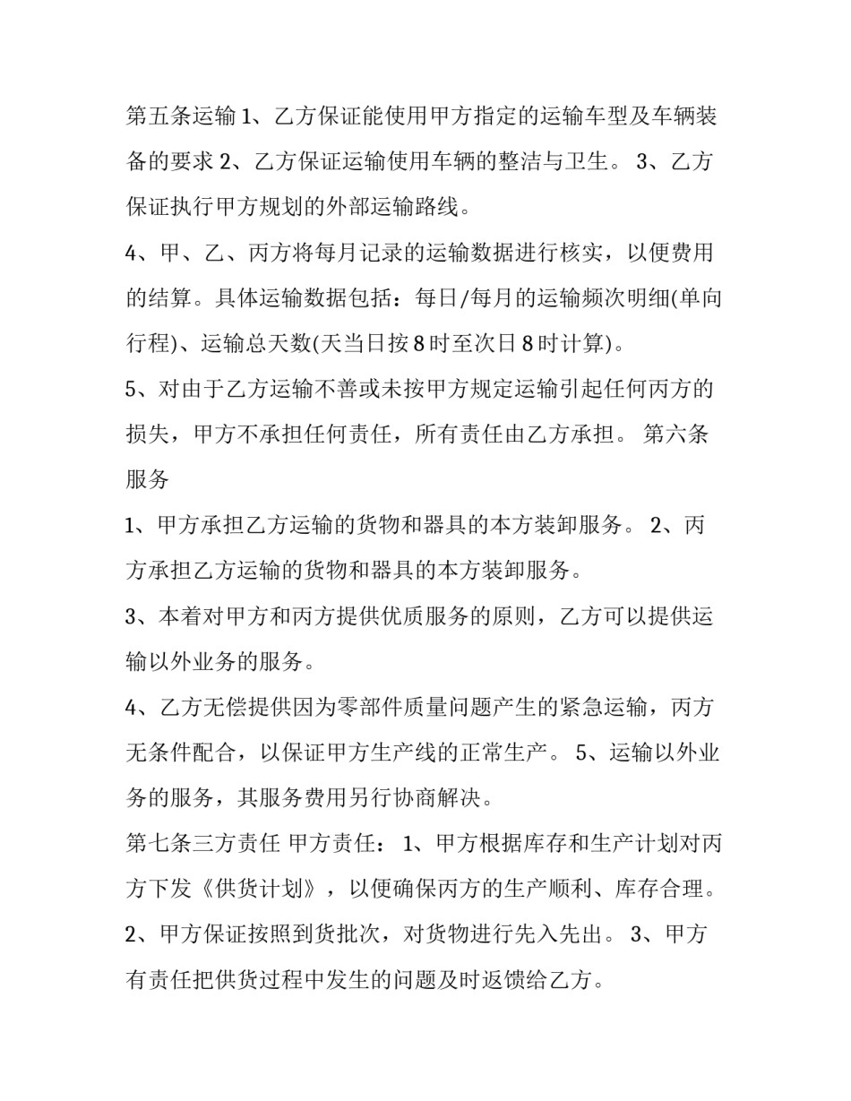 更改配件情况说明范文汇总 配件更换申请报告(2篇)_第3页