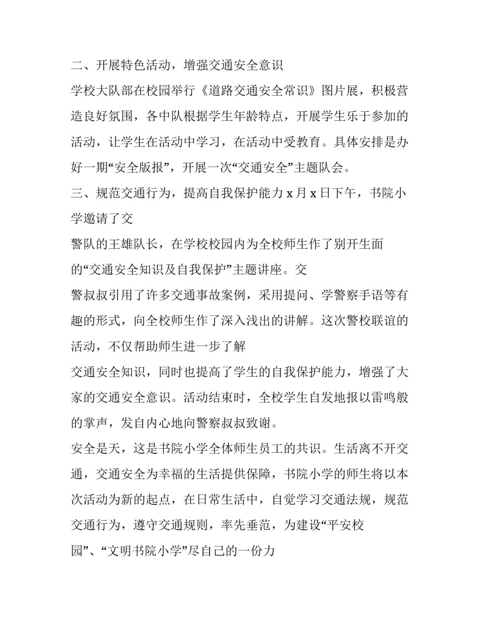 安全心得体会化工厂如何写 化工厂工厂安全心得体会500字(7篇)_第2页
