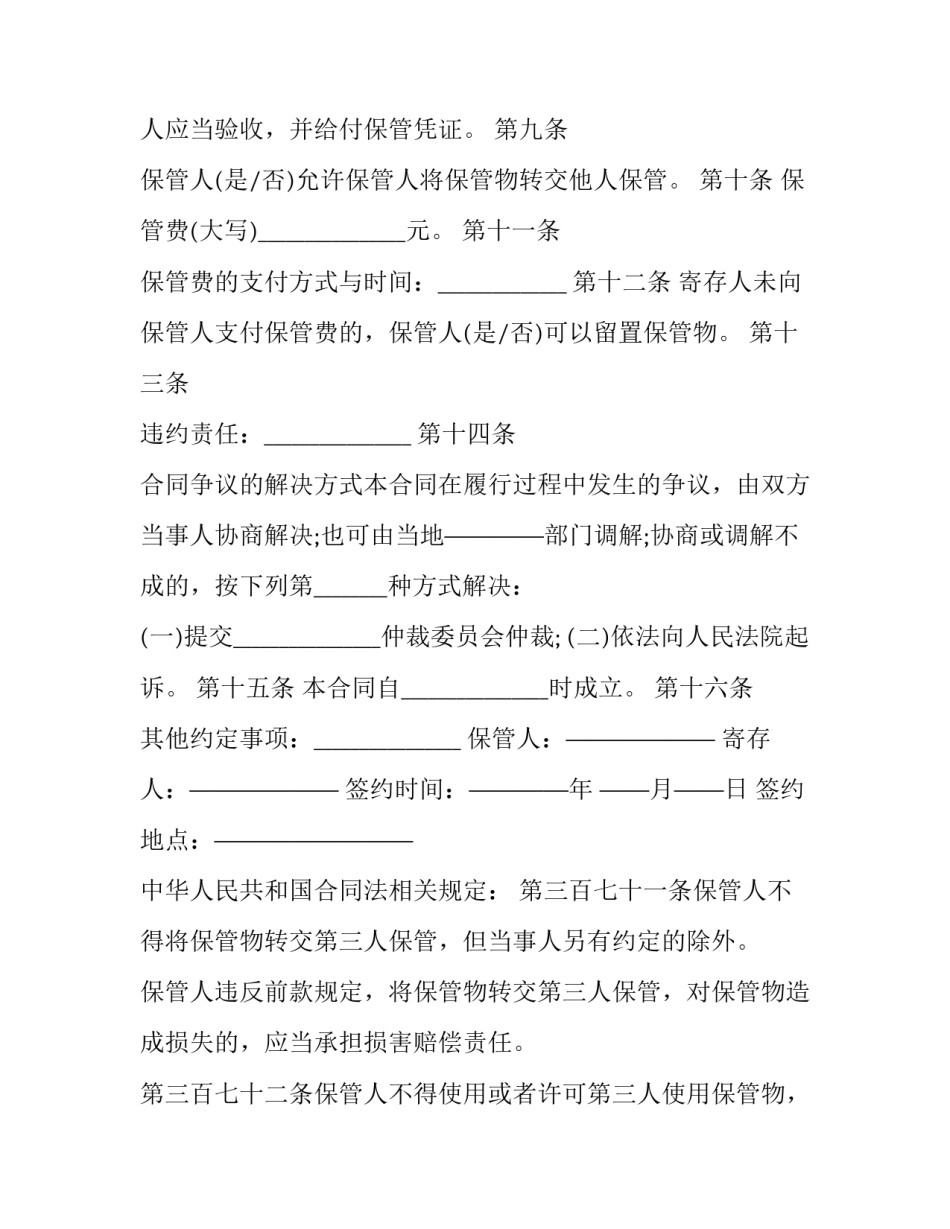 物品交换商店文案范文怎么写 闲置物品交换文案(9篇)_第2页