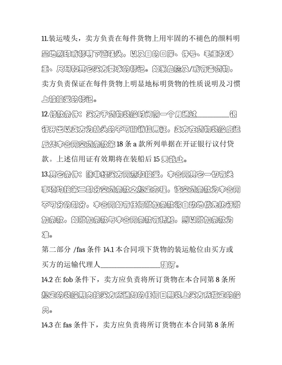 出口退税服务心得体会如何写 办理出口退税实训心得(八篇)_第2页