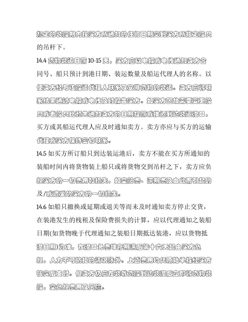 出口退税服务心得体会如何写 办理出口退税实训心得(八篇)_第3页