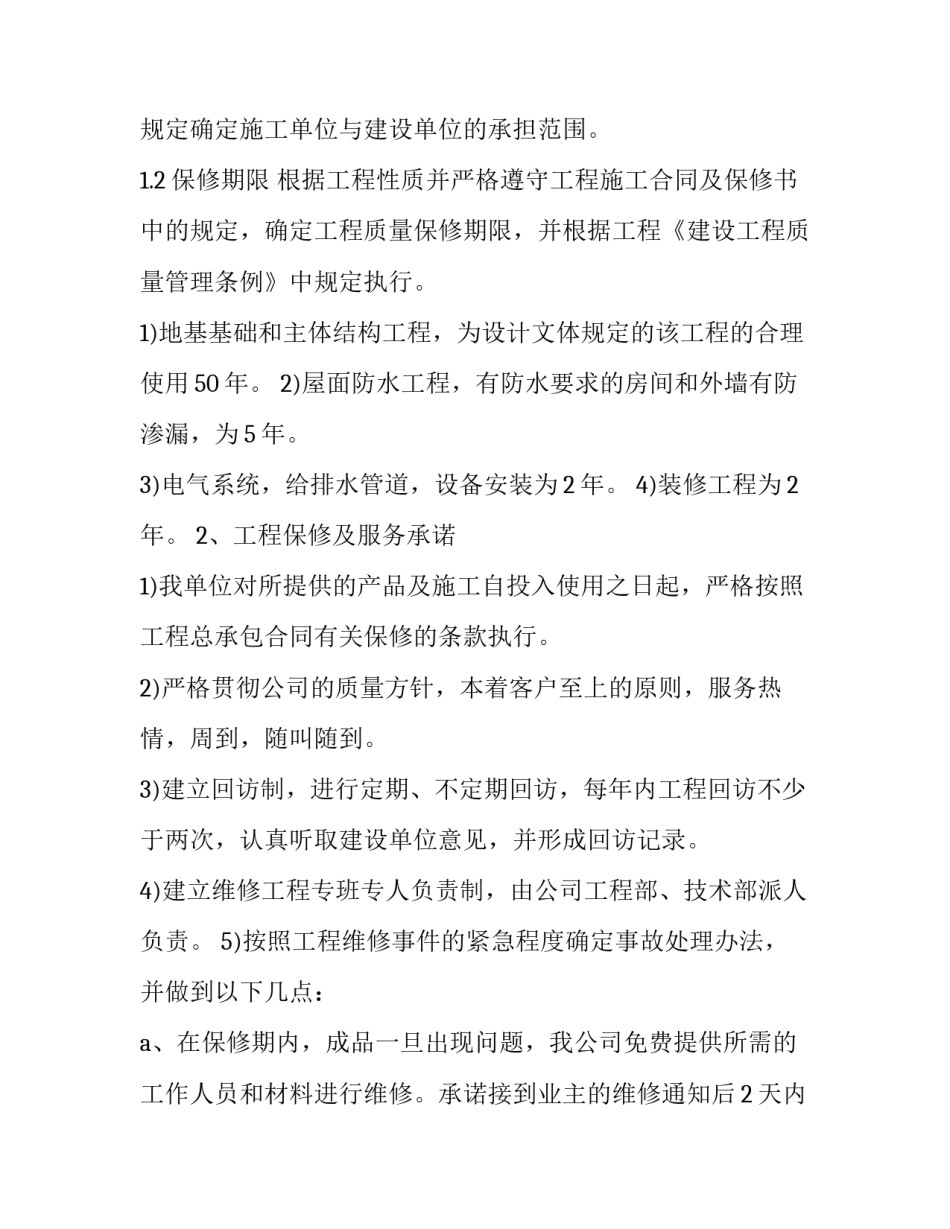 承诺与期盼心得体会总结 承诺与期盼的观后心得(2篇)_第3页