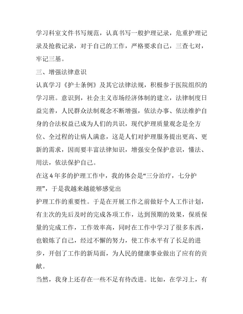 健康饮食沙龙心得体会及收获 健康饮食沙龙心得体会及收获与感悟(二篇)_第3页