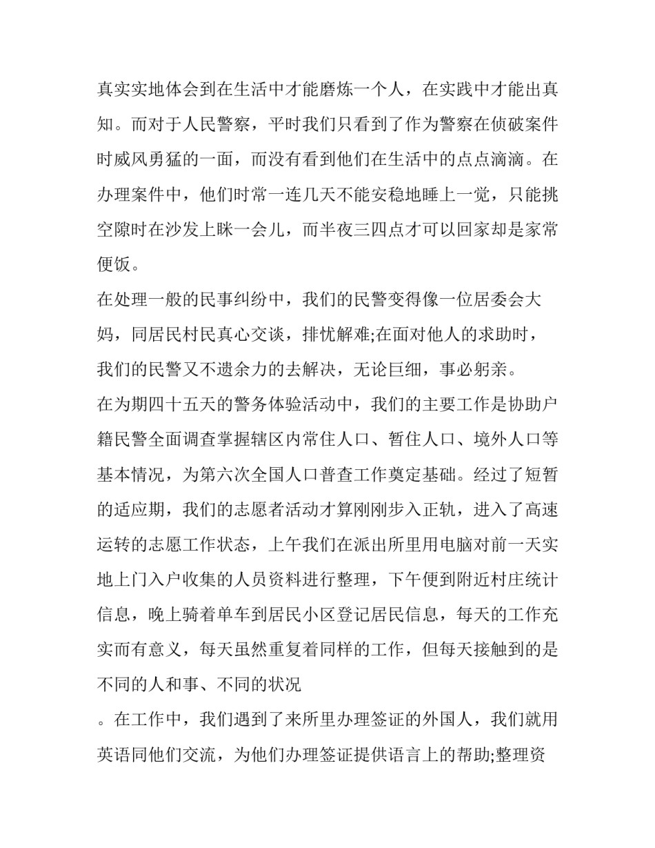 社区观看党课视频心得体会和感想 社区观看党课视频心得体会和感想感悟(五篇)_第2页