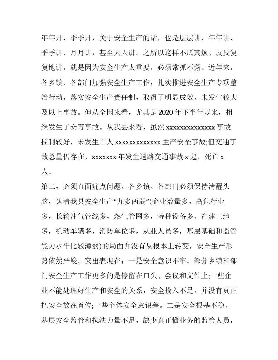 开展肺功能检测申请书格式 肺通气功能检查申请单(5篇)_第2页