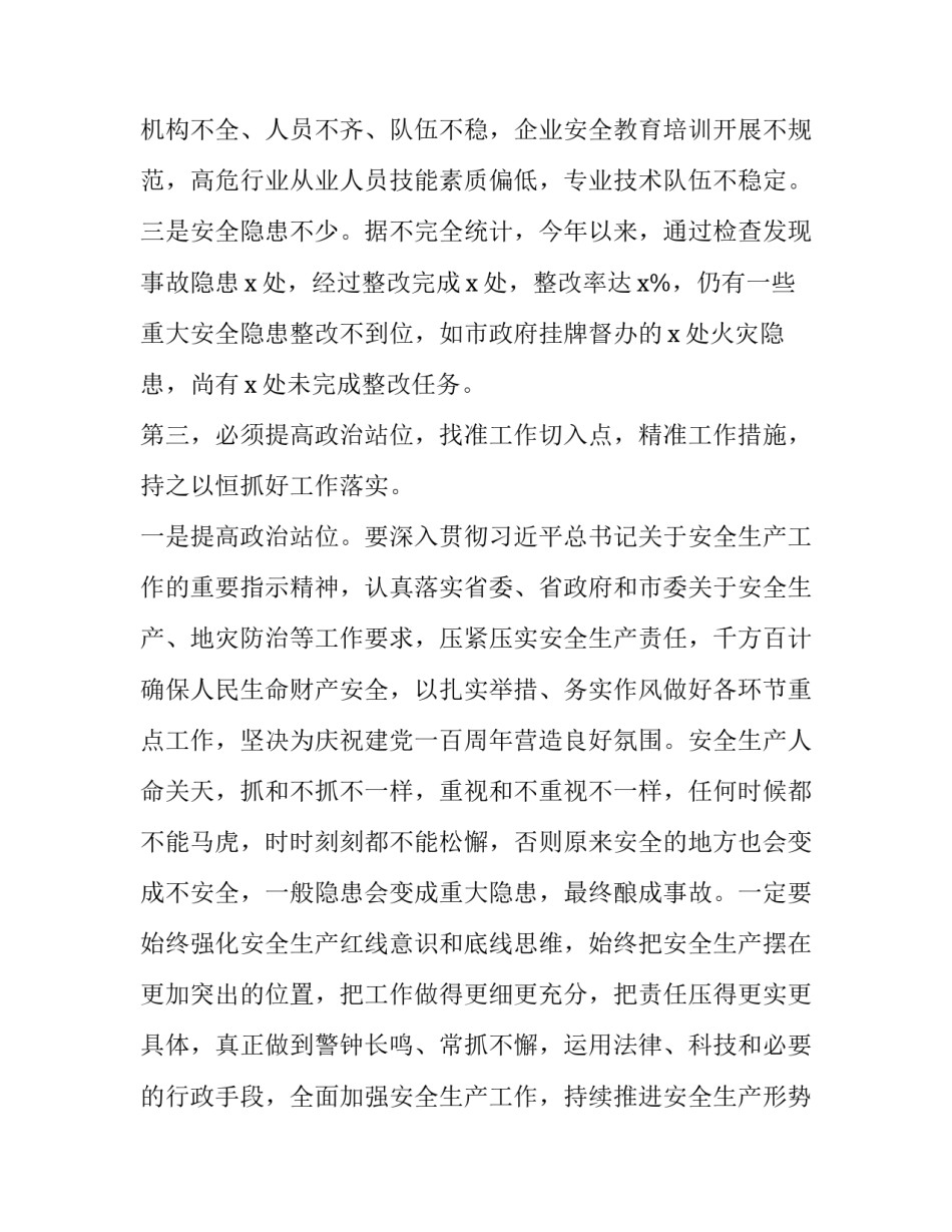 开展肺功能检测申请书格式 肺通气功能检查申请单(5篇)_第3页