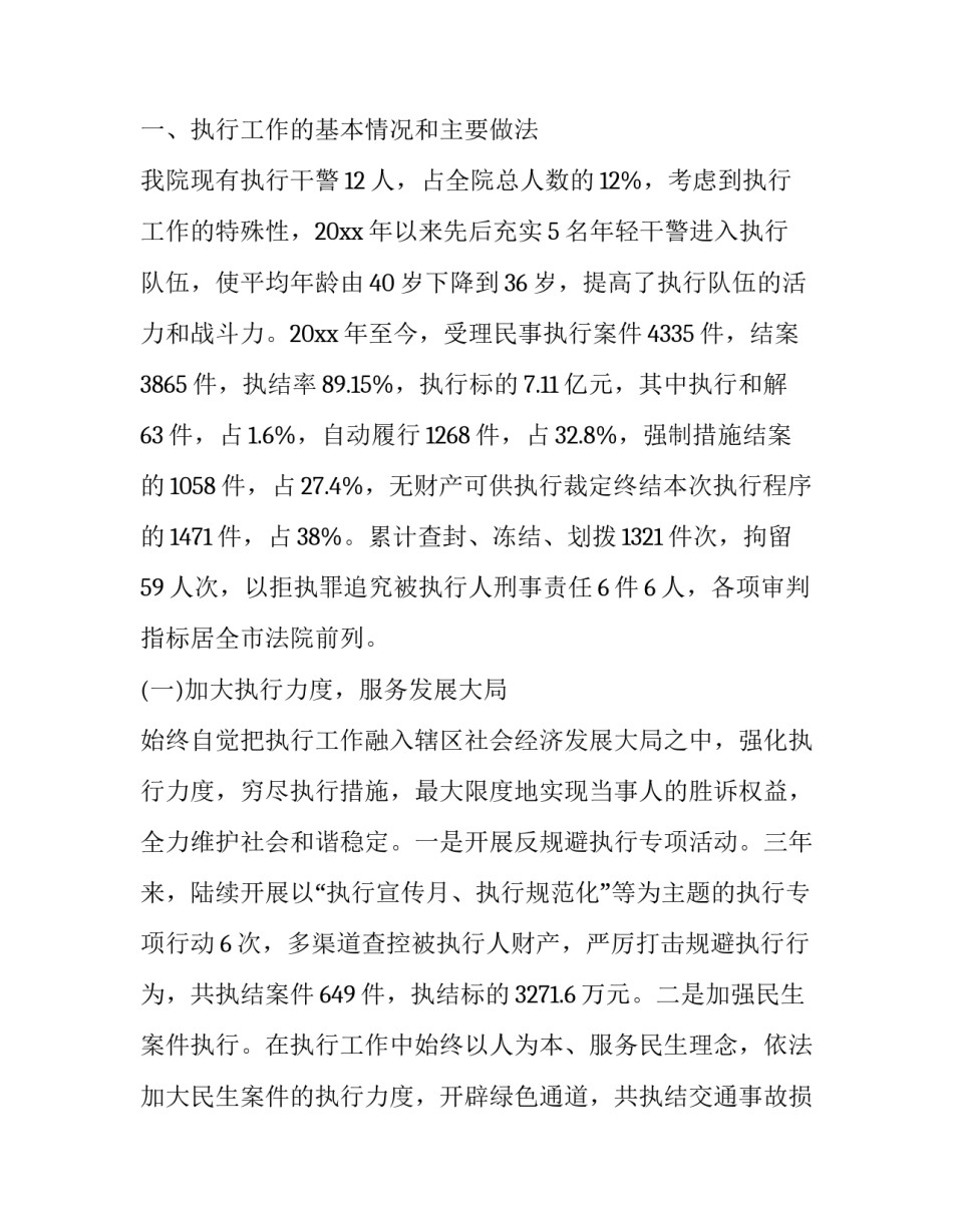 执行力是什么心得体会如何写 什么叫执行力?这就叫执行力心得体会(5篇)_第2页