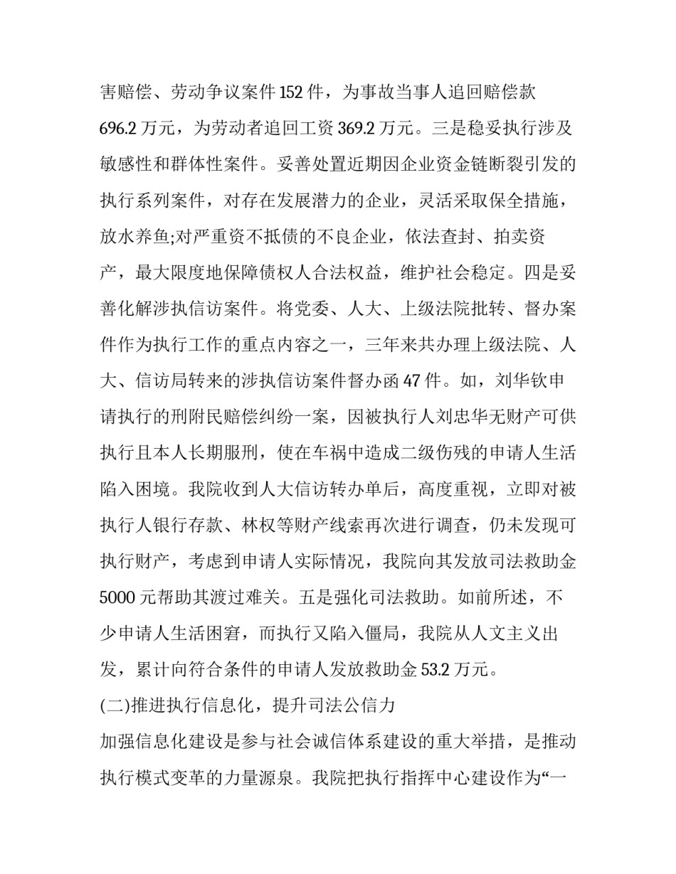 执行力是什么心得体会如何写 什么叫执行力?这就叫执行力心得体会(5篇)_第3页