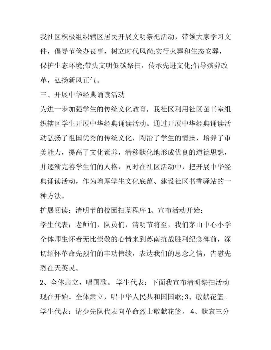 网上平台交易培训心得体会 教育资源平台培训心得体会(八篇)_第2页