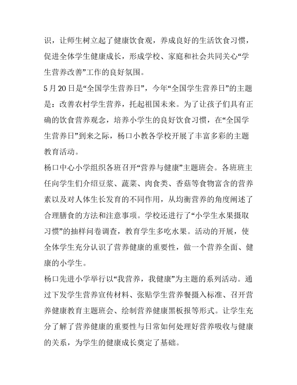 国学智慧心得体会总结 国学经典与智慧人生心得感悟(8篇)_第2页