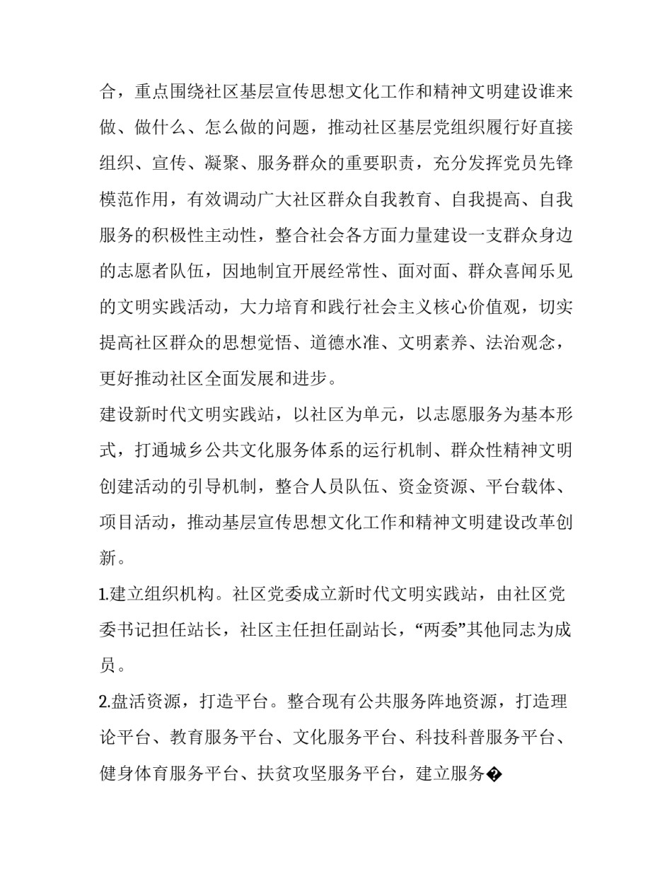 时代楷模艾爱国心得体会及感悟 爱国者心得体会(9篇)_第3页
